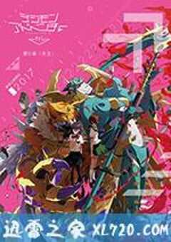 数码宝贝大冒险tri. 第5章：共生