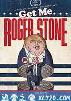 快找罗杰·斯通 Get Me Roger Stone (2017) 4K网盘迅雷下载