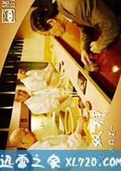 和食双神：最后的约定