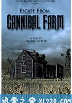 逃出食人农场