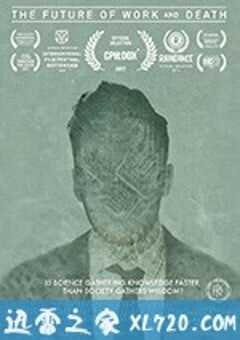 未来的工作与死亡