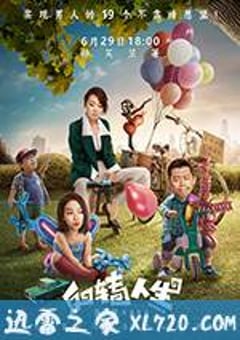 反转人生 (2017) 4K网盘迅雷下载