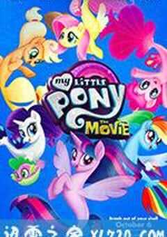 彩虹小马大电影 My Little Pony: The Movie (2017) 4K网盘迅雷下载