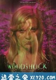 伍德肖克的偏执