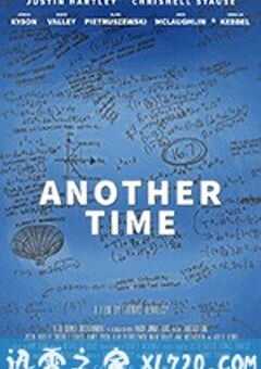 另一个时间