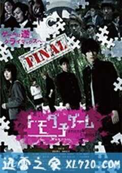 朋友游戏 真人版下