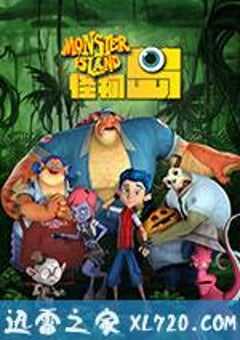 怪物岛 Monster Island (2017) 4K网盘迅雷下载