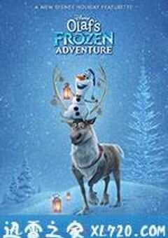 雪宝的冰雪大冒险