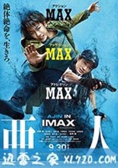 亚人 真人版 亜人 (2017) 4K网盘迅雷下载