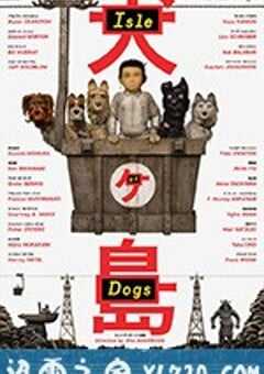 犬之岛 Isle of Dogs (2018) 4K网盘迅雷下载