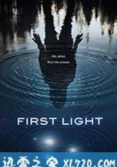 第一缕曙光