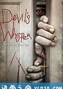 恶魔的耳语