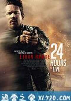24小时：末路重生 24 Hours To Live (2017) 4K网盘迅雷下载