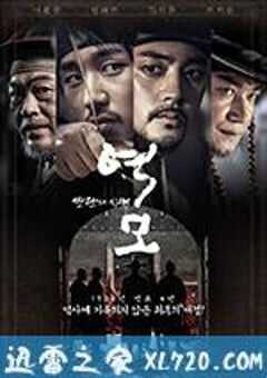 逆谋 - 叛乱的时代