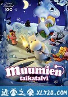 姆明与冬日仙境