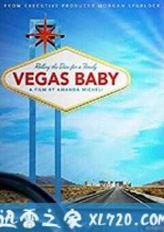 拉斯维加斯婴儿