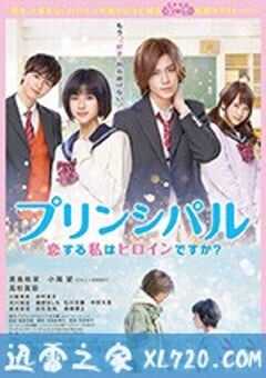 恋爱的我是女主角吗？