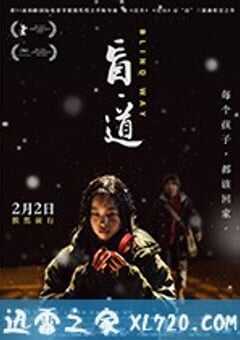 盲·道