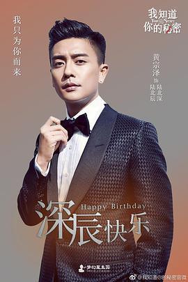 我知道你的秘密