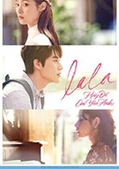 Lala：让我爱你