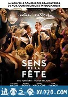 无巧不成婚 Le sens de la fête (2017) 4K网盘迅雷下载