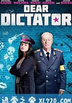 亲爱的独裁者 Dear Dictator (2018) 4K网盘迅雷下载