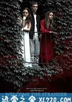 欢迎陌生人