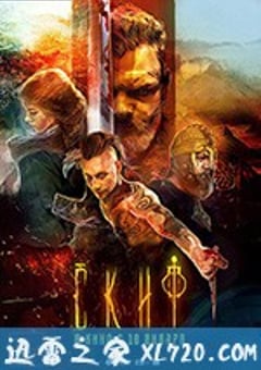 塞西亚：复仇之剑