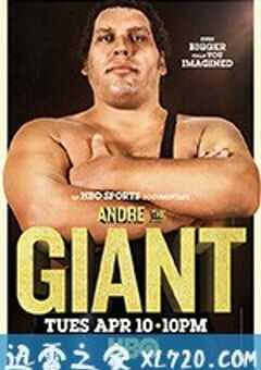 巨人安德雷