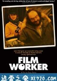 我曾侍候过库布里克