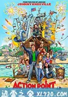 行动时刻 Action Point (2018) 4K网盘迅雷下载
