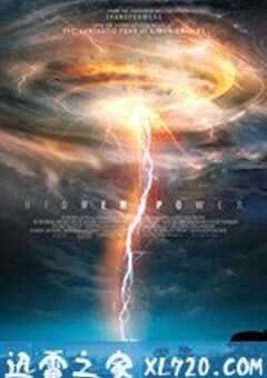 救世超能:永无止境