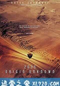 2036来历不明