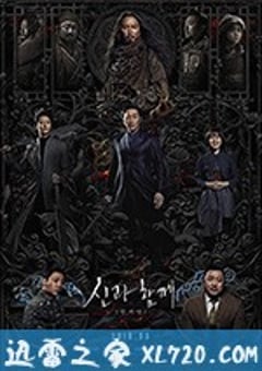 与神同行2：因与缘