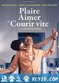 喜欢，轻吻，快跑 Plaire, aimer et courir vite (2018) 4K网盘迅雷下载
