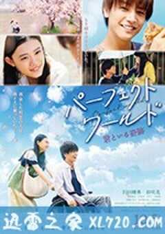 完美世界