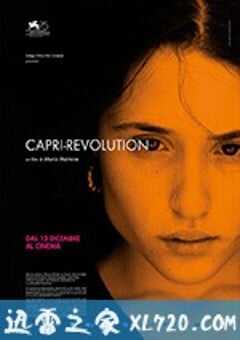 卡普里革命
