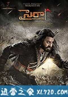 一号自由勇士 Sye Raa Narasimha Reddy (2019) 4K网盘迅雷下载