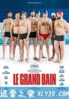 大浴场 Le Grand Bain (2018) 4K网盘迅雷下载