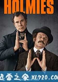 福尔摩斯与华生