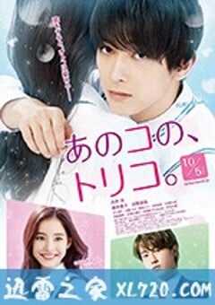 那个女孩的俘虏