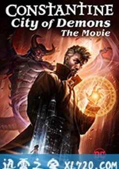 康斯坦丁：恶魔之城 电影版