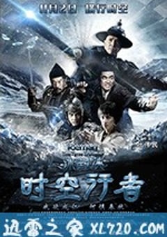 冰封侠：时空行者