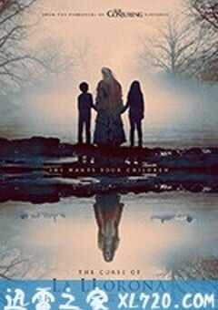 哭泣女人的诅咒