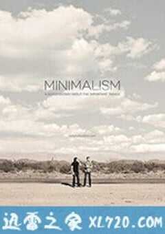 极简主义:记录生命中的重要事物