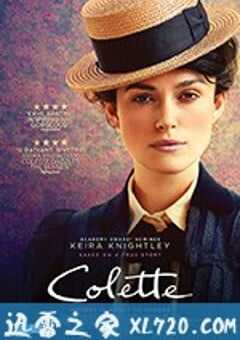 柯莱特 Colette (2018) 4K网盘迅雷下载