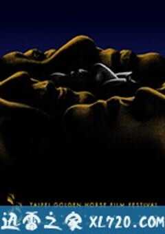 第55届金马奖颁奖典礼‎ 第55屆金馬獎頒獎典禮 (2018) 4K网盘迅雷下载