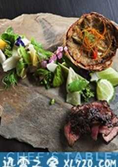 主厨的餐桌 第五季