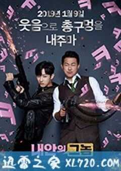 我身体里的那个家伙