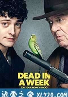 一周不死,全额退款